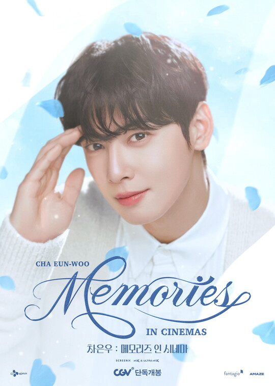 차은우, 극장판 VR 콘서트 9월 개봉