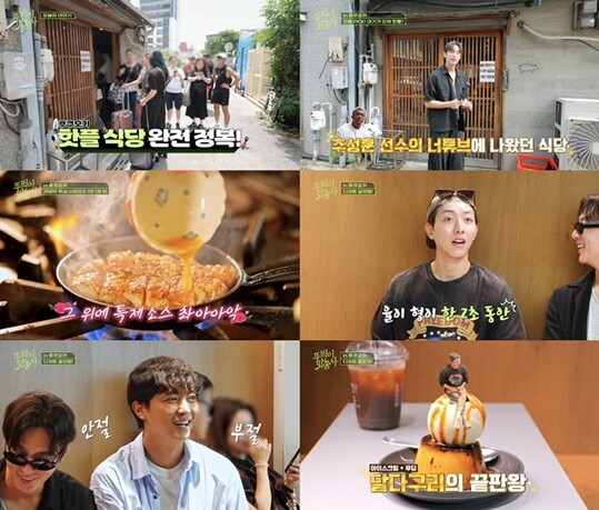 권율, 추성훈 맛집 오픈런 도전