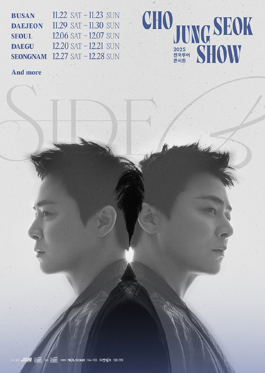 조정석, 전국투어 콘서트 SIDE B 개최