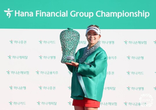 이다연, 하나금융그룹 챔피언십 우승으로 세계 79위 도약