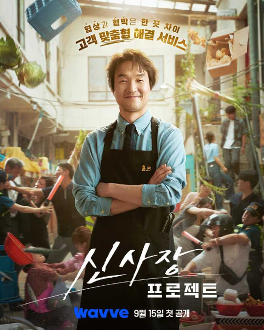 신사장 프로젝트, 웨이브서 흥행 돌풍