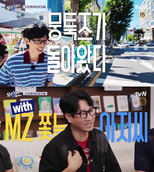 tvN 식스센스: 시티투어2 새 시즌, 지석진 합류로 기대감 고조