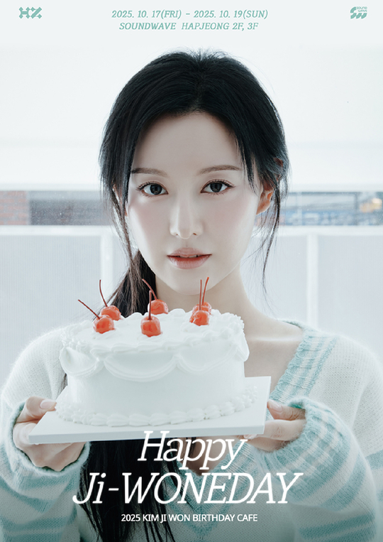 배우 김지원, 팬 위한 생일 카페 개최