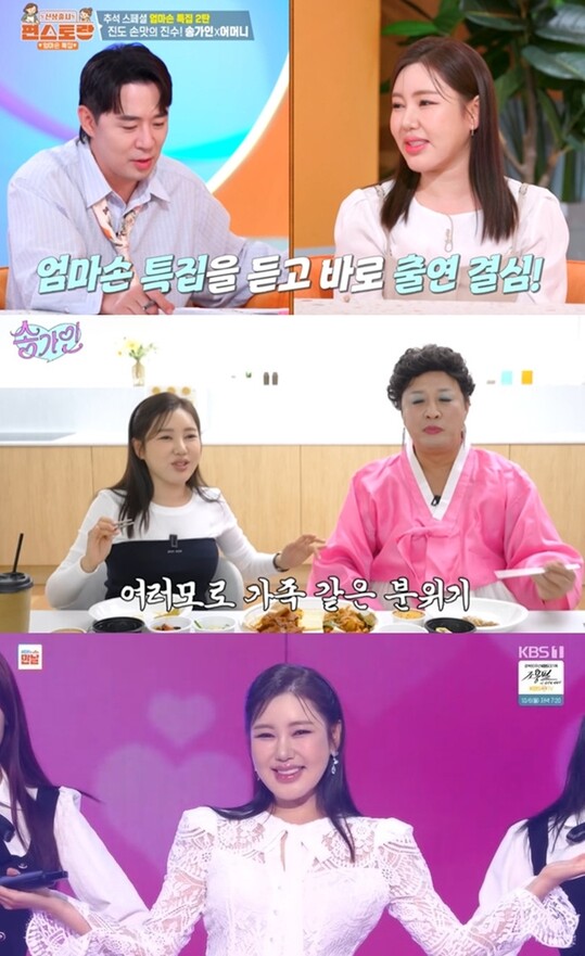송가인, 유튜브‧방송 1위 예능 시청률 견인