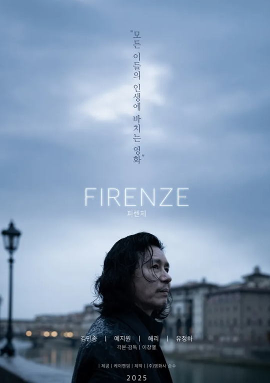 김민종 복귀작 피렌체, 할리우드 영화제 3관왕