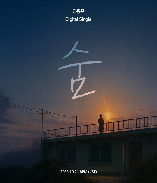 SG워너비 김용준, 2년 6개월 만에 신곡 