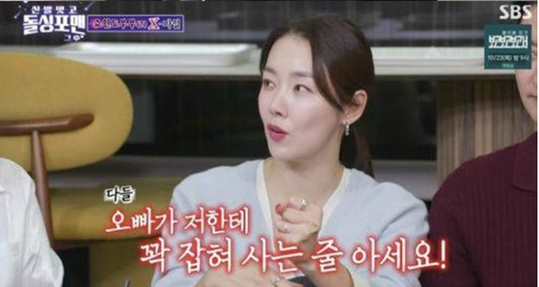 소이현·인교진 부부, 