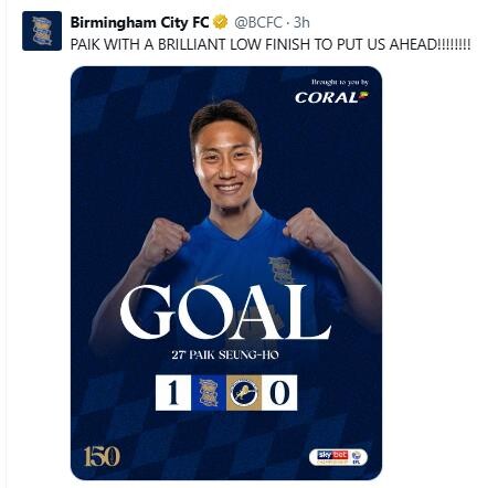 버밍엄 시티 백승호, 2경기 연속 결승골로 팀 승리 견인