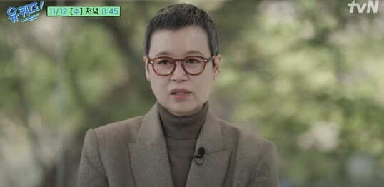 박미선, 유퀴즈 출연…투병 후 근황 공개