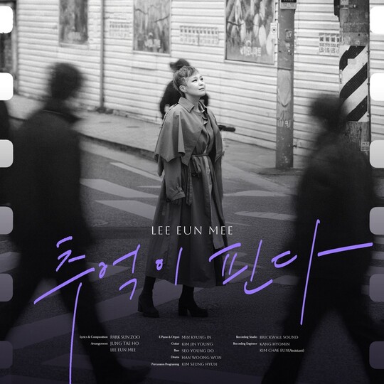 가수 이은미, 새 싱글 추억이 핀다 발매