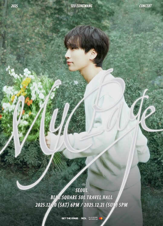 비투비 서은광, 5년 만의 솔로 콘서트 