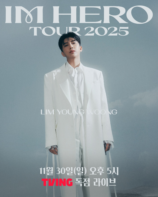 임영웅 콘서트, 티빙서 독점 생중계