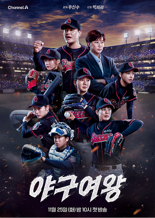 추신수, 여성 야구단 감독 맡는다.. ‘블랙퀸즈’ 감독 선임