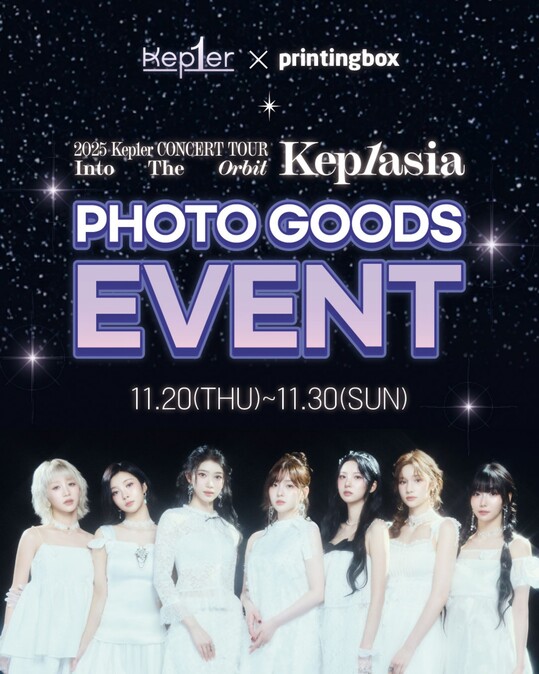 케플러, 전국 프린팅박스서 미공개 포토굿즈 한정 공개