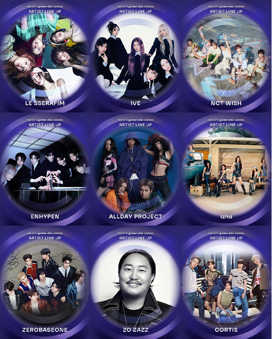 제40회 골든디스크어워즈 화려한 라인업 공개