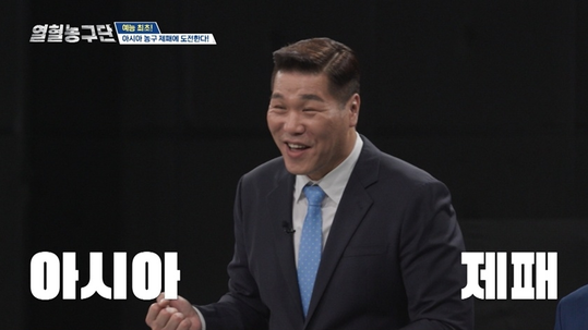 열혈농구단, 첫 방송부터 흥행 돌풍