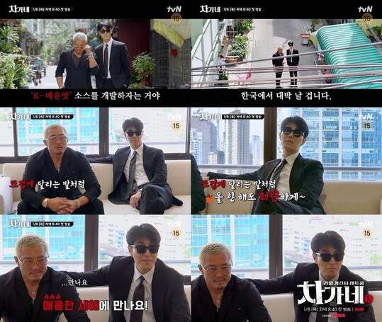 차승원·추성훈 tvN 새 예능