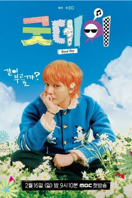 지드래곤X김태호 PD, 