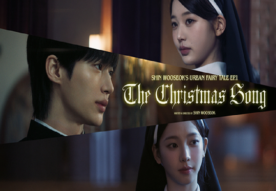 변우석·장원영·카리나와