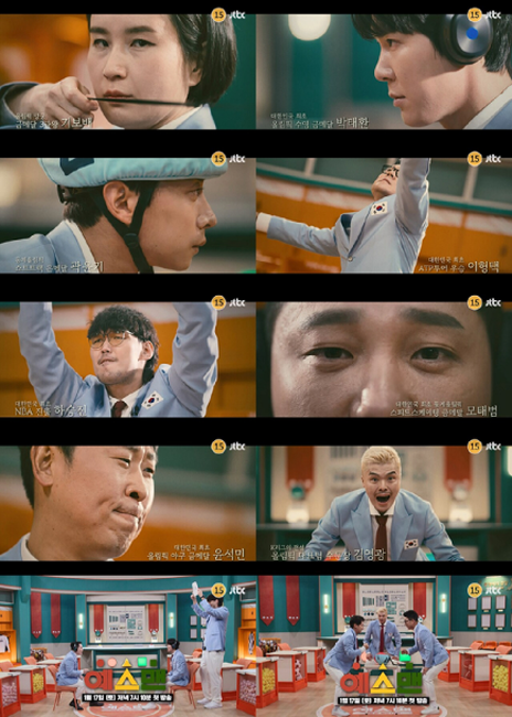 JTBC 신규 예능 예스맨, 박태환·기보배 등 8인 출연진 공개