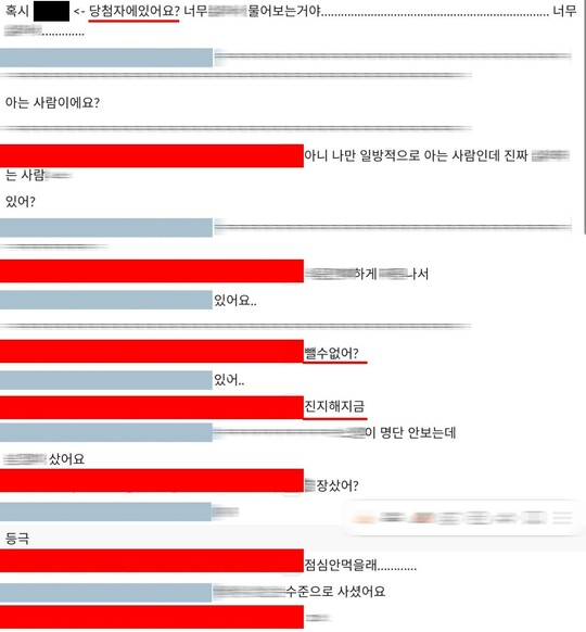 하이브 플랫폼 위버스서 개인정보 유출→조작 정황까지…직원, 당첨자 확인 후 "뺄 수 없어?"