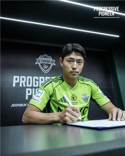 전북 현대, 김승섭 영입으로 새 시즌 준비 시작