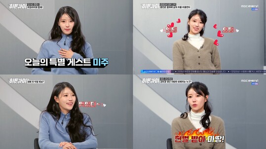 이미주, MBC 에브리원 