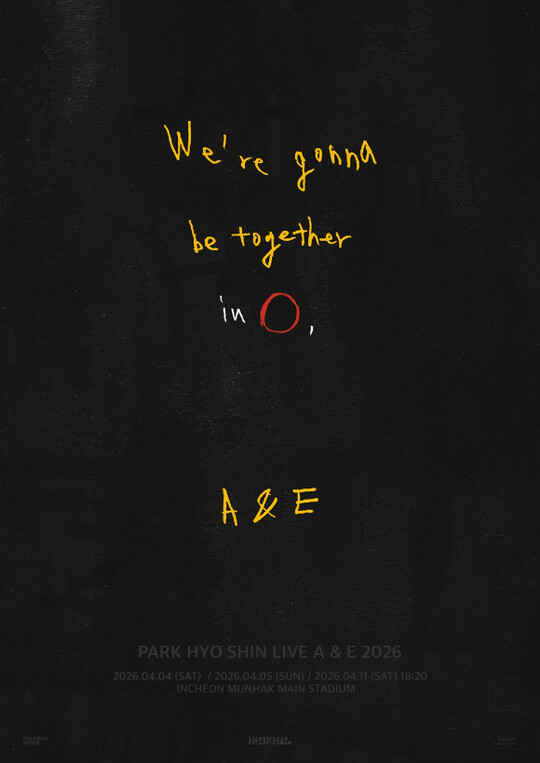 박효신, 7년 만의 단독 콘서트 개최 소식