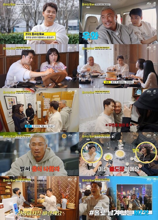 전현무, 상하이 MZ 성지 완벽 정복