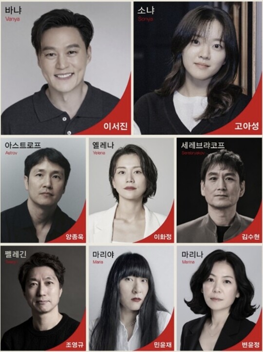 이서진·고아성, 체호프 원작 