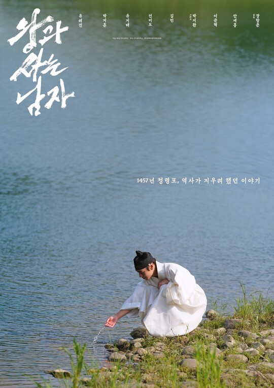 왕사남, 개봉 3일만에 920만 돌파