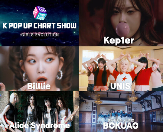 빌리 츠키·하루나, ENA 요코하마 공연 MC 발탁