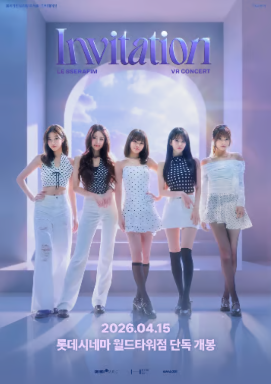 르세라핌, 첫 VR 콘서트 4월 개봉... 가상현실 기술 접목한 ‘인비테이션’ 공개