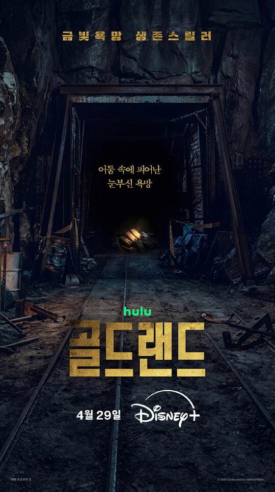 박보영·김성철 주연, 디즈니+ 