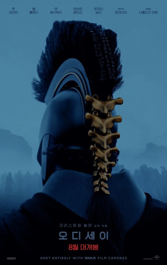 크리스토퍼 놀런 신작 