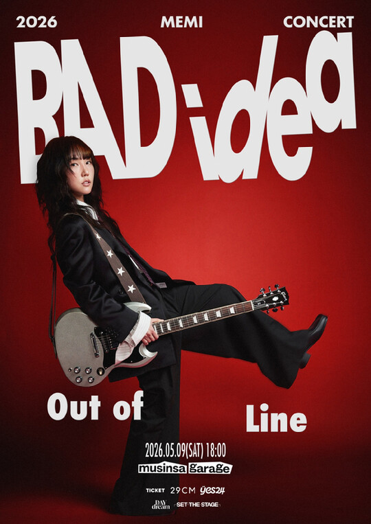 가수 매미, 5월 첫 단독 콘서트 개최