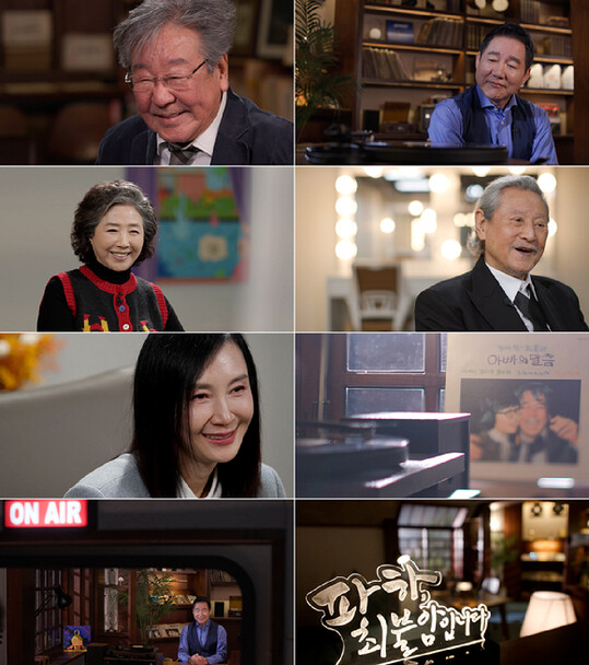 배우 최불암, 다큐멘터리로 연기 인생 조명