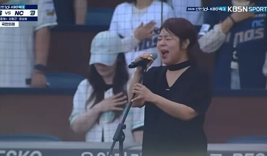 애국가 애드리브 논란, 엄지영 "생각 짧았다" 결국 사과