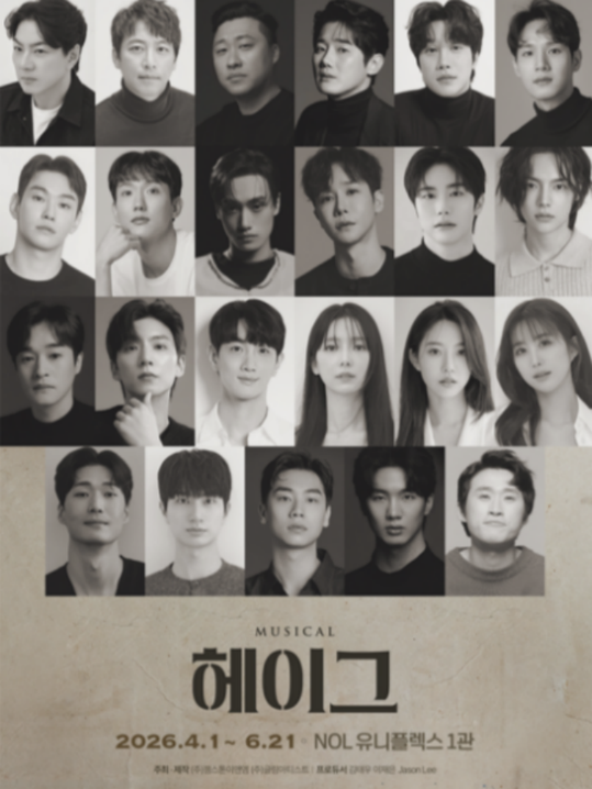 헤이그 특사 120주년, 송일국·오만석이 그리는 뜨거운 여정