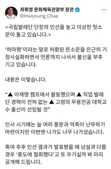​[현장] "전적이 있으니까 난리를 치지"…최휘영은 李정부 