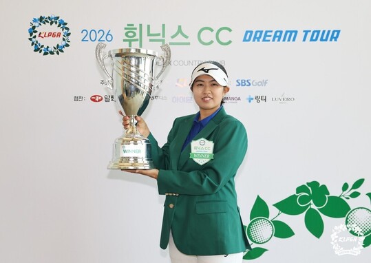 신유진, KLPGA 드림투어 9차전 우승