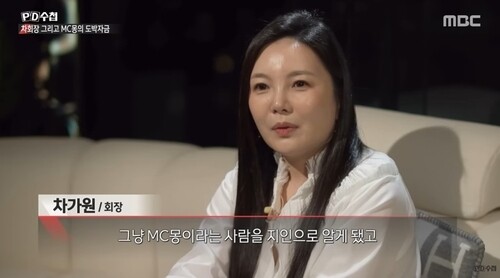 차가원 피아크그룹 회장, 임금 미지급 사태 공식 사과