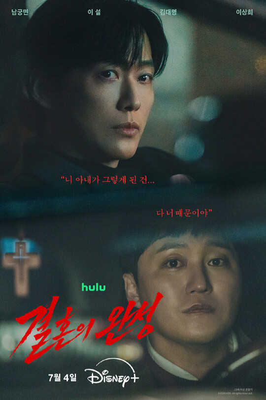 남궁민 주연 