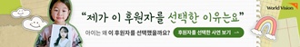 월드비전