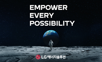 LG에너지솔루션