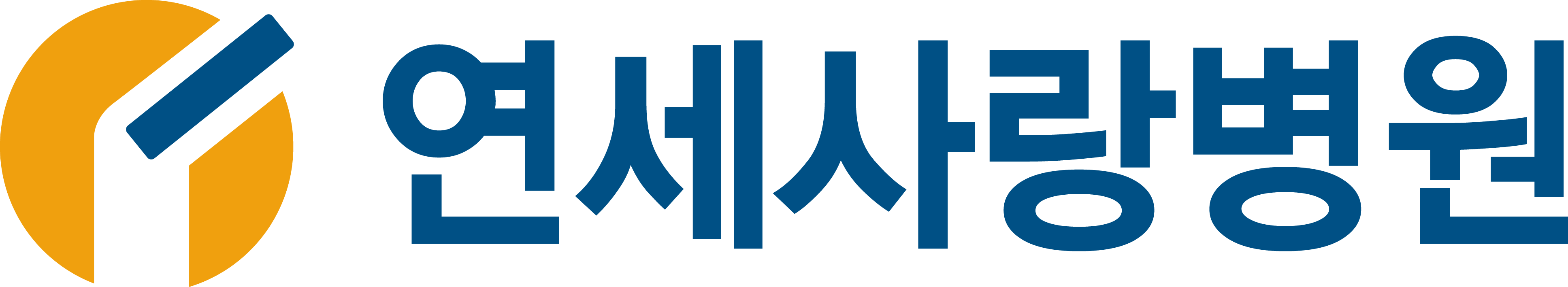 연세사랑